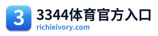 3344体育官方入口